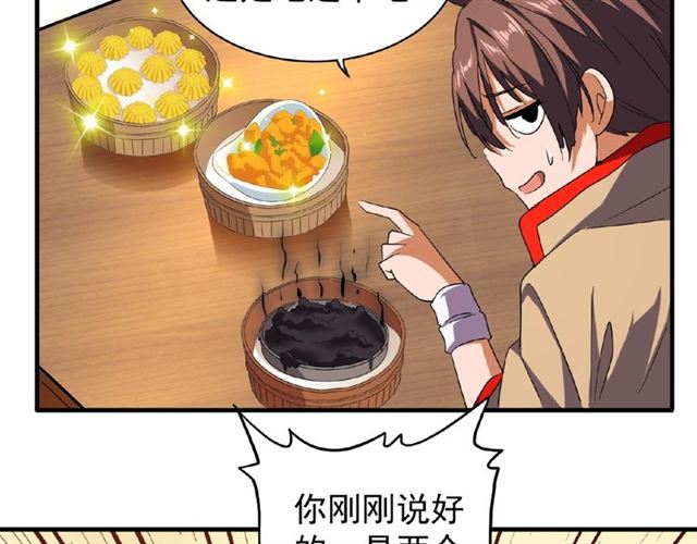 第33话 这道题太难了，我不会63