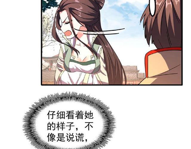 第35话 魔皇永不翻车！（上）38