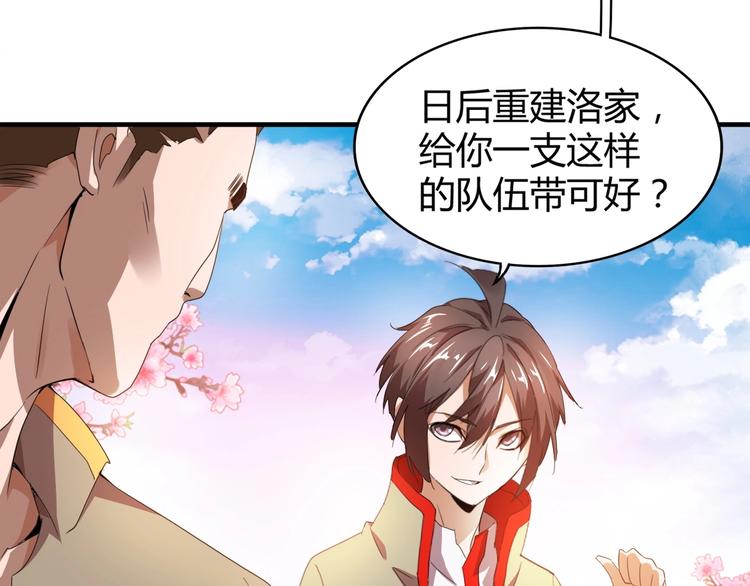 第15话 莫欺少年穷8