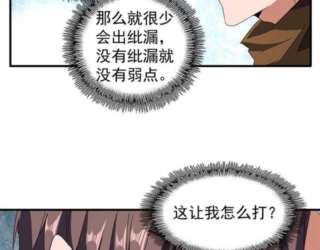 第59话 联手夺宝25