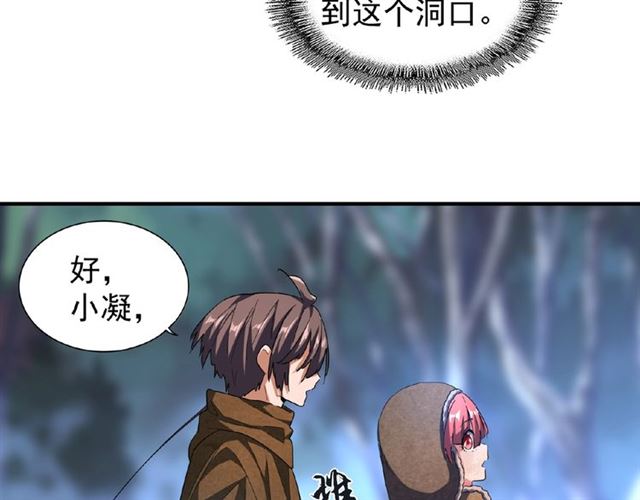 第52话 哭？我一拳一个嘤嘤怪77