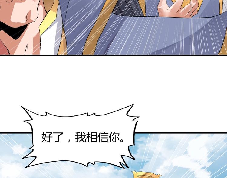 第8话 你们也配？145