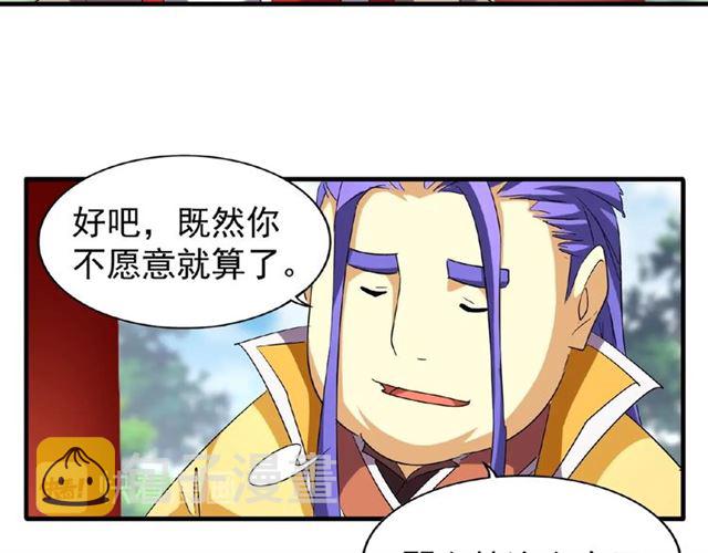 第45话 三家归一58