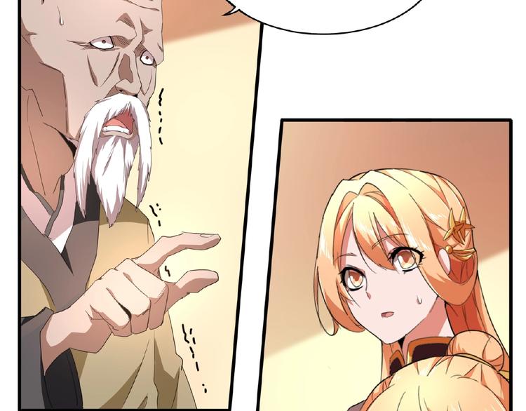 第21话 潜龙阁长老爲你转身！17
