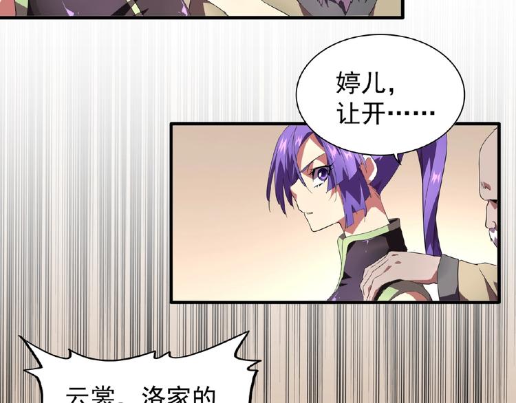第21话 潜龙阁长老爲你转身！25