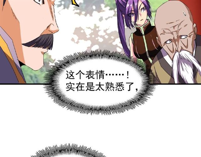 第45话 三家归一17