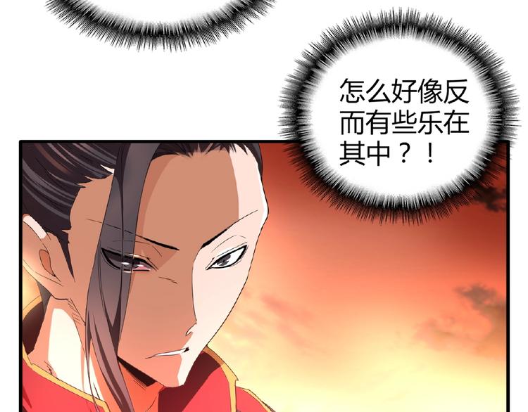 第11话 魔道修者的对战86