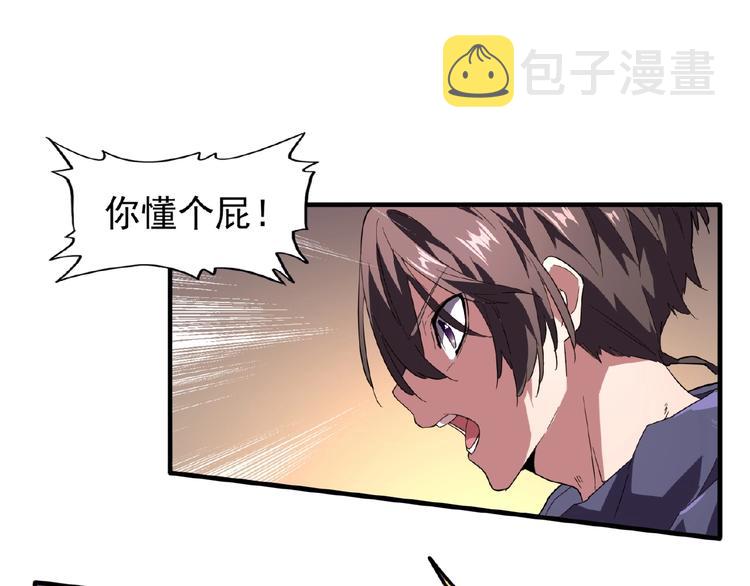 第20话 斩草除根！68