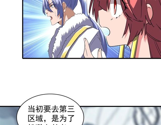 第77话 废什麽话！赶紧爬！13