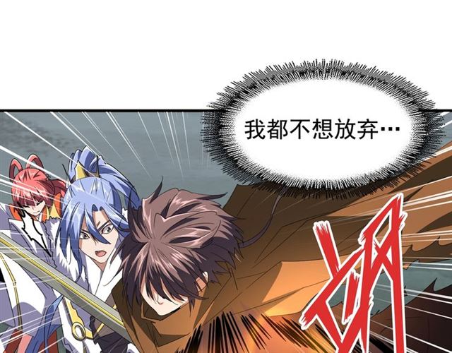 第80话 舍身94