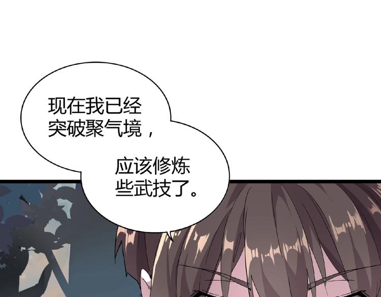 第5话 风临45