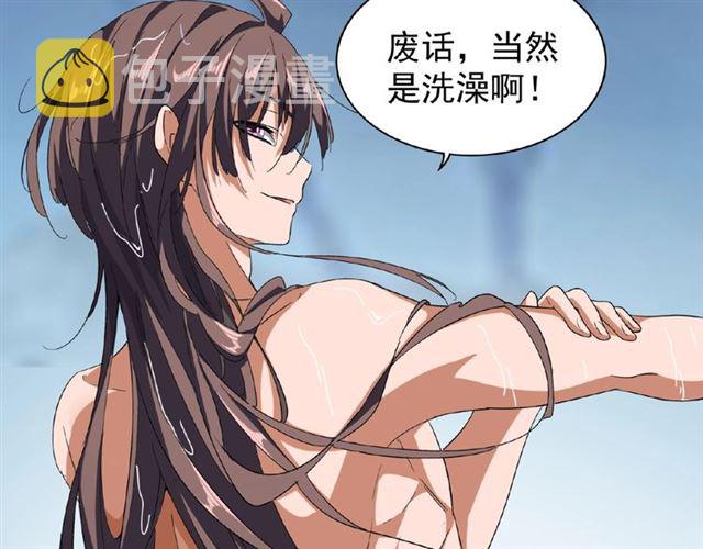 第56话 薛凝香，一起？29