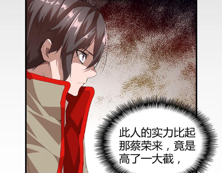 第10话 御下七世家的亏欠64