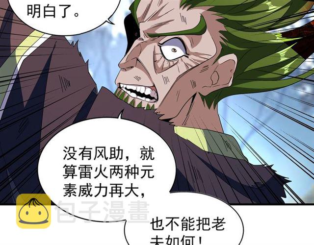 第68话 我是魔鬼啊62
