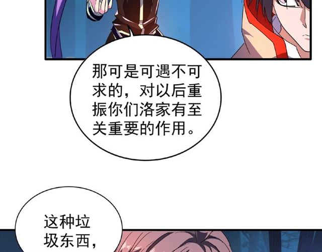 第30话 搜刮29