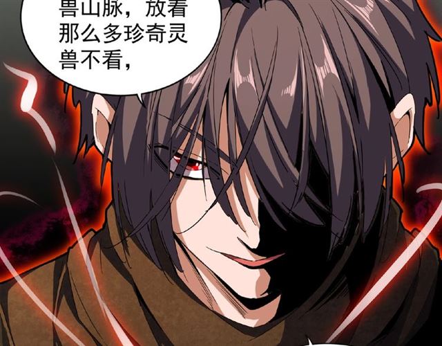 第51话 他是我的人26