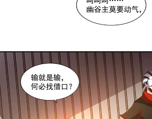 第47话 四柱之首！18