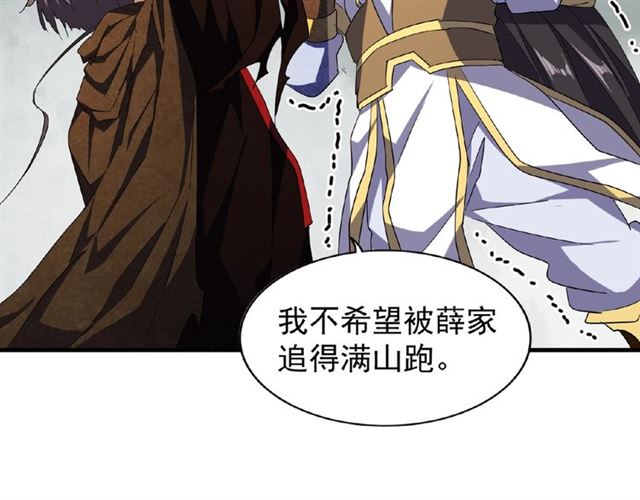 第51话 他是我的人79