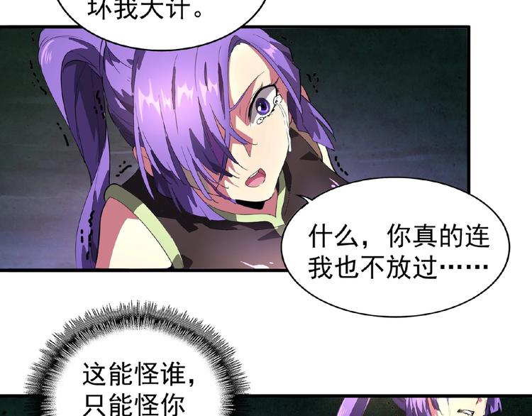 第19话  魔皇老中医（二）102