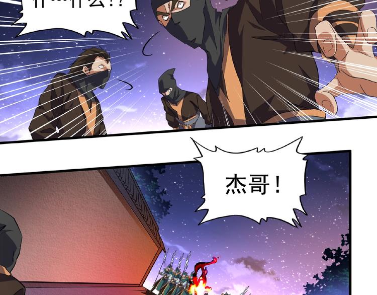 第25话 废物的下场就是死！15