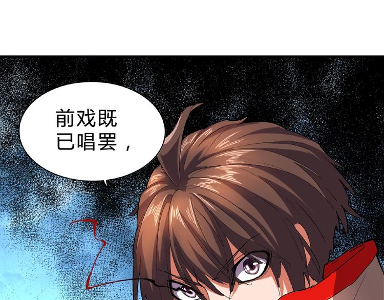 第24话 艺术就是。偷袭！115
