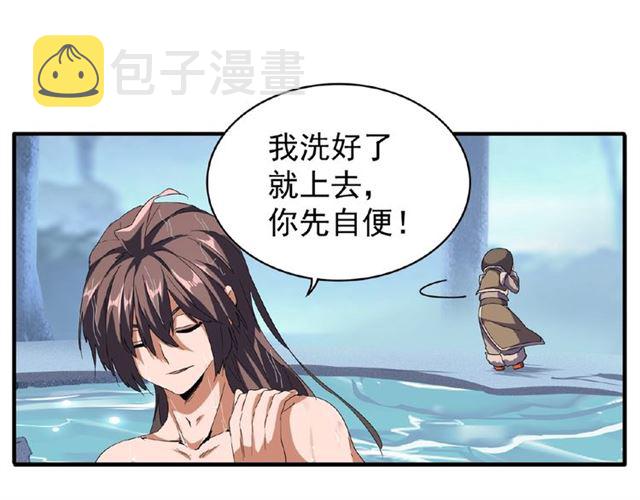 第56话 薛凝香，一起？31
