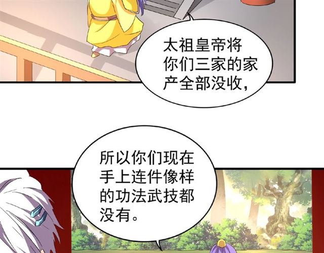 第43话 融合武技62