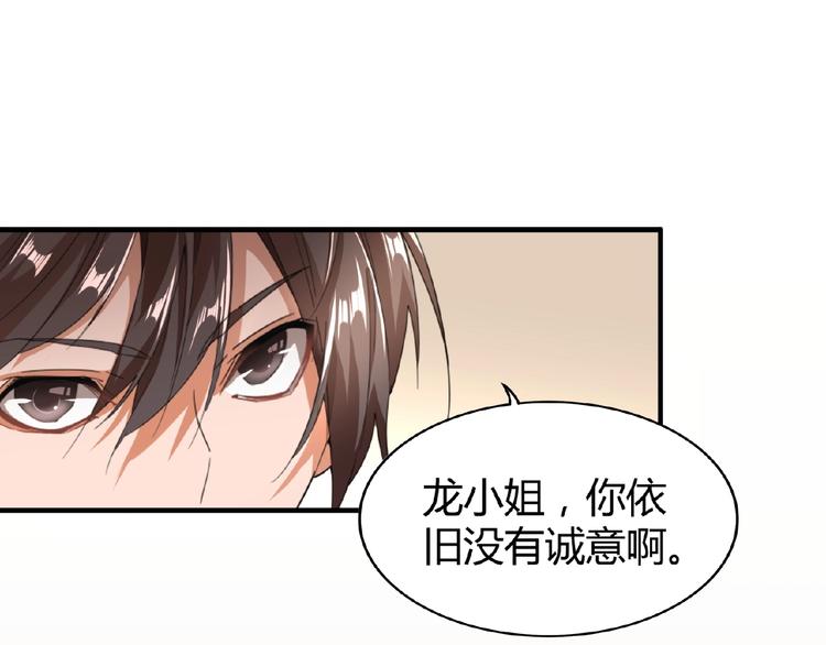 第10话 御下七世家的亏欠13