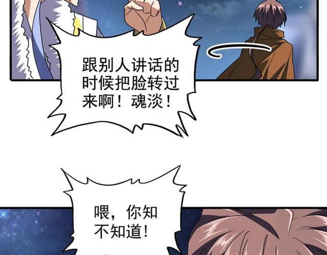 第83话 谢大少的真香之旅9