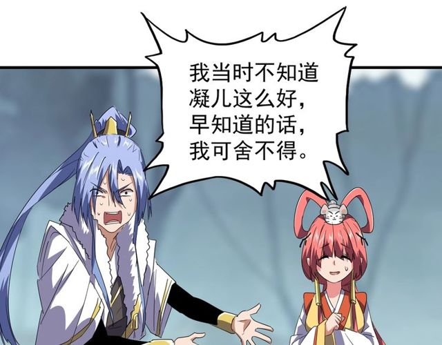第76话 生死之交70
