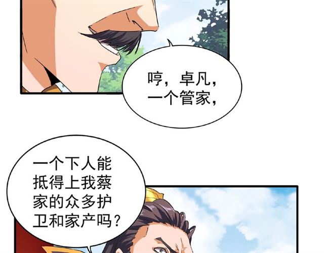 第45话 三家归一25