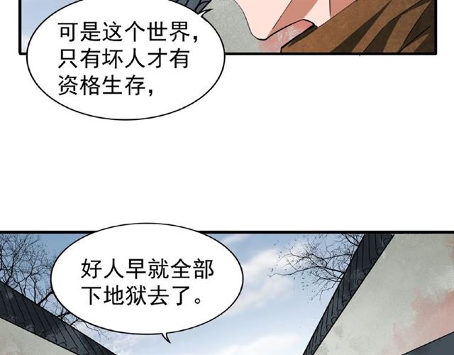 第52话 哭？我一拳一个嘤嘤怪34