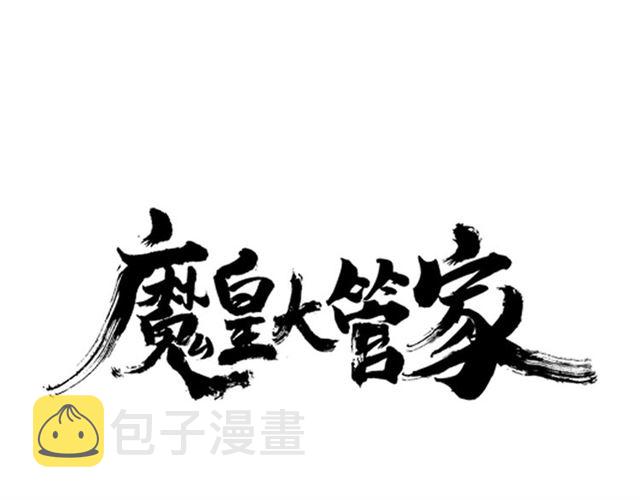 第40话 他的初吻我要定了！0