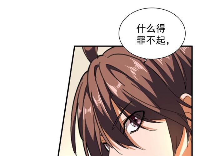 第41话 魔皇的困惑22