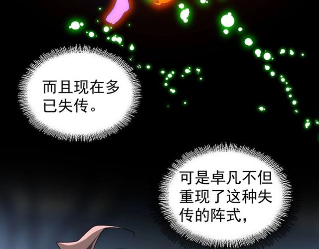 第63话 大型分赃现场6