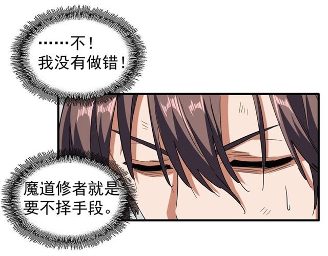 第71话 凝儿的选择是...34