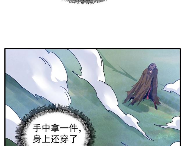第59话 联手夺宝21