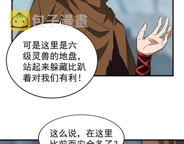 第78话 计上心头9