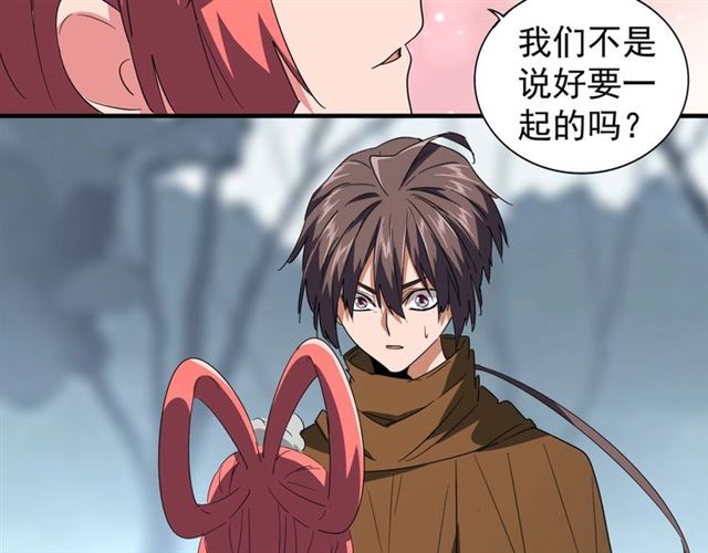 第77话 废什麽话！赶紧爬！31