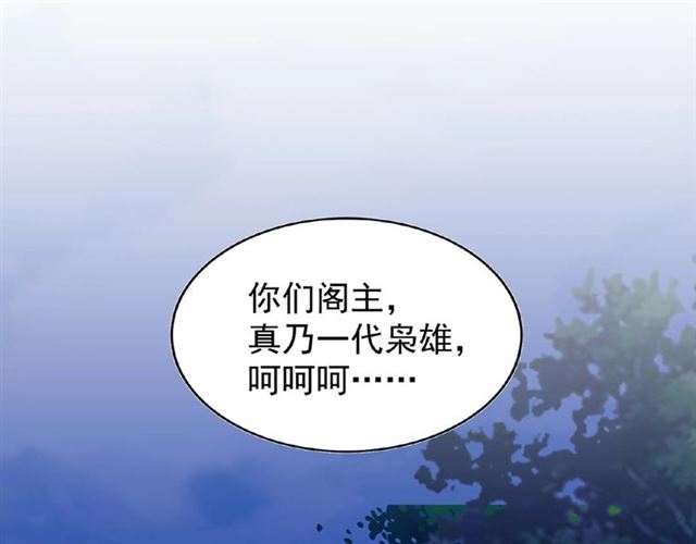 第40话 他的初吻我要定了！24