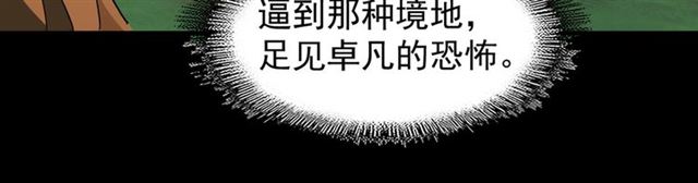 第71话 凝儿的选择是...77