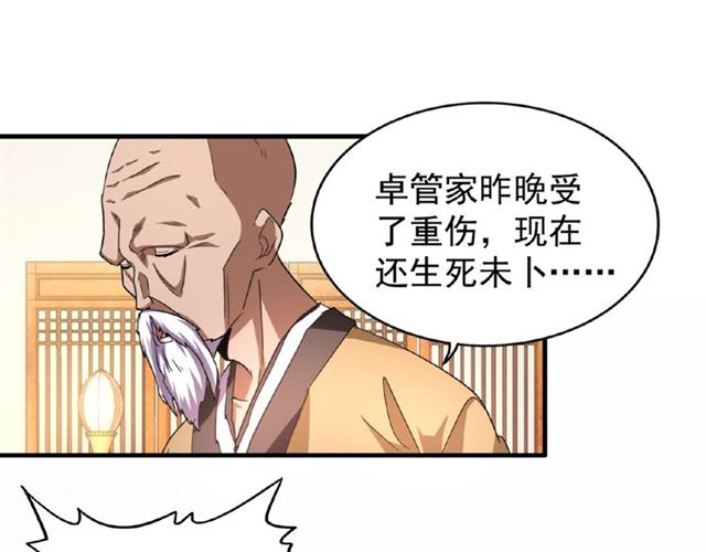 第30话 搜刮81
