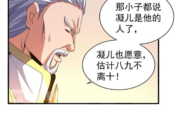 第57话 夺宝的关键就是...44