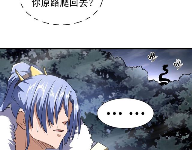 第77话 废什麽话！赶紧爬！85