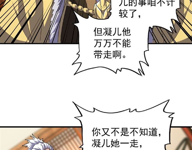第57话 夺宝的关键就是...51