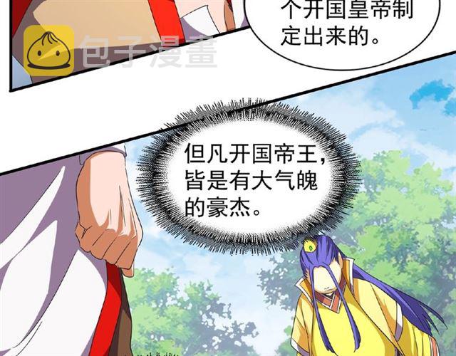 第46话 心计37