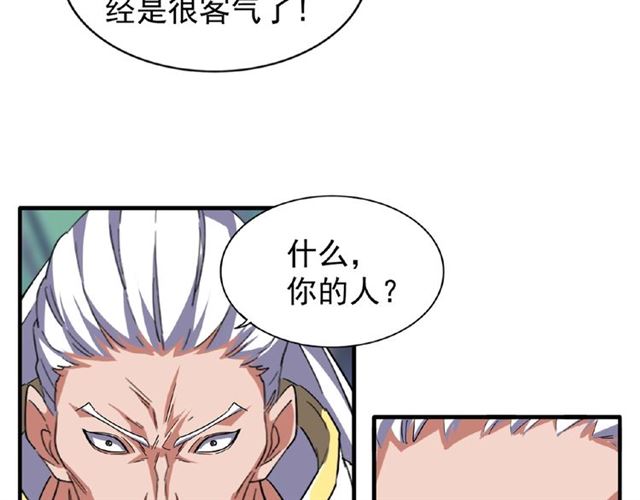 第53话 得手13