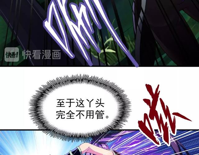 第29话 搜刮44