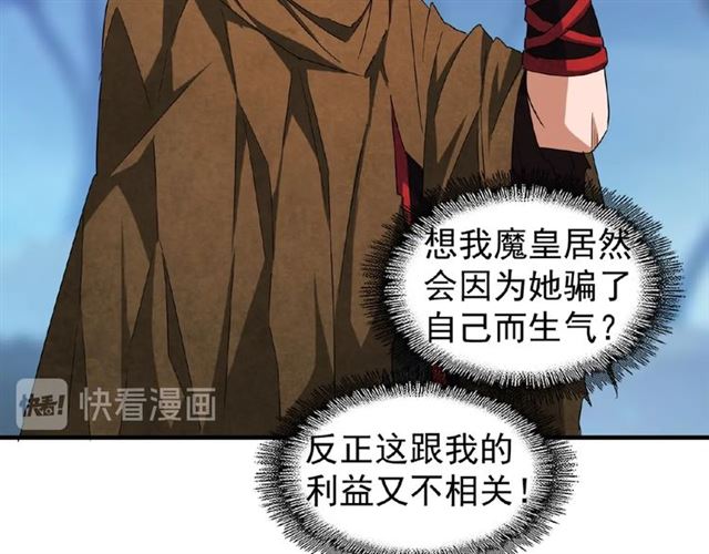 第55话 你们去私奔吧！76