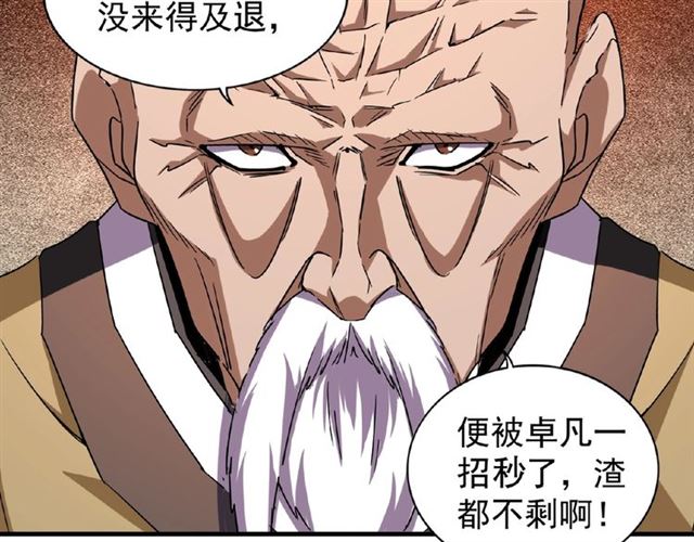 第31话 异父异母亲兄弟20